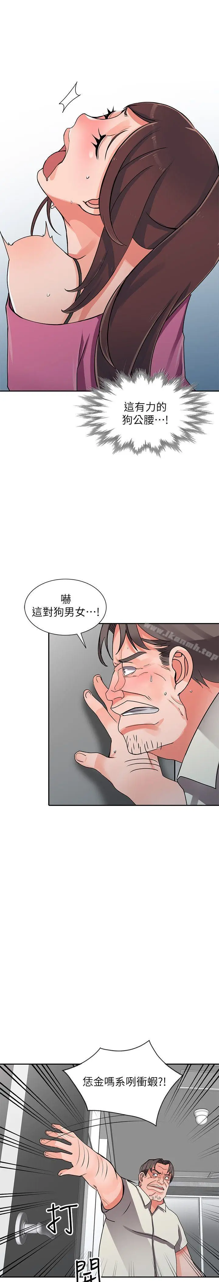 漫画《异乡人:意外桃花源》第16话第17张图