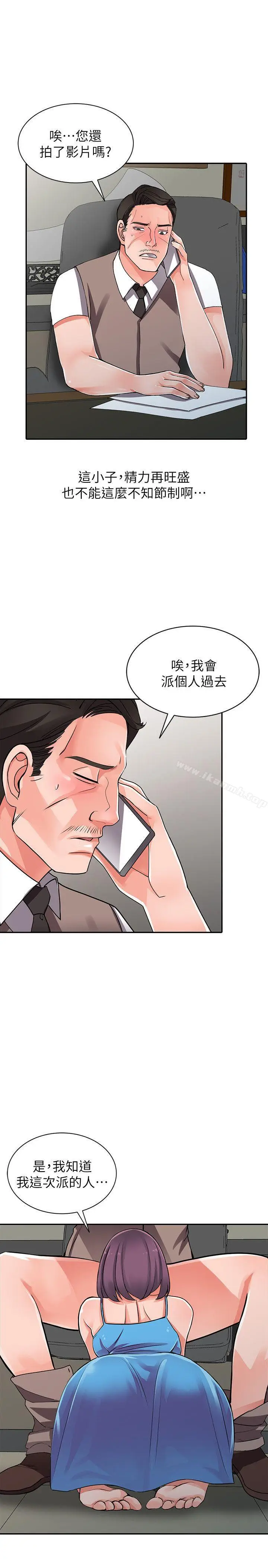漫画《异乡人:意外桃花源》第16话第24张图