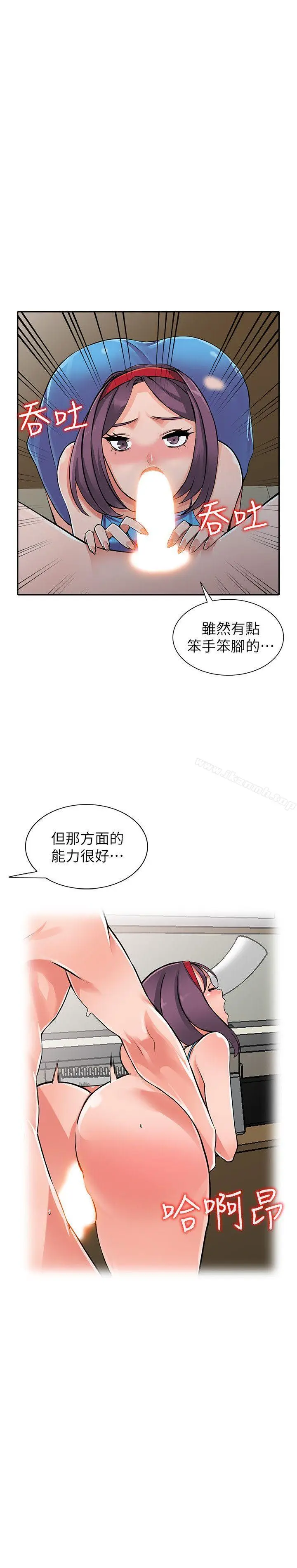 漫画《异乡人:意外桃花源》第16话第25张图