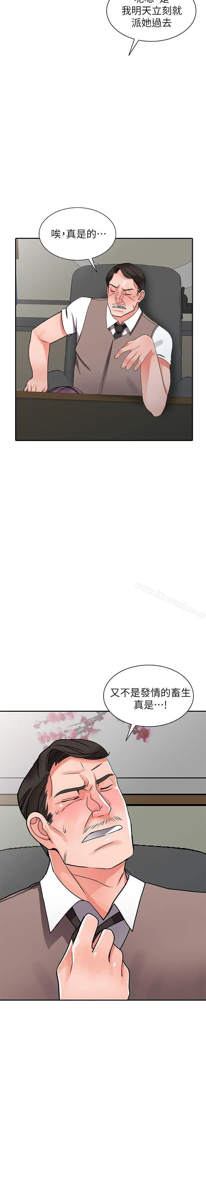 漫画《异乡人:意外桃花源》第16话第27张图