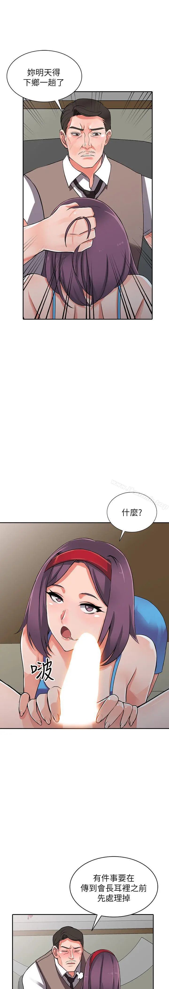 漫画《异乡人:意外桃花源》第16话第29张图