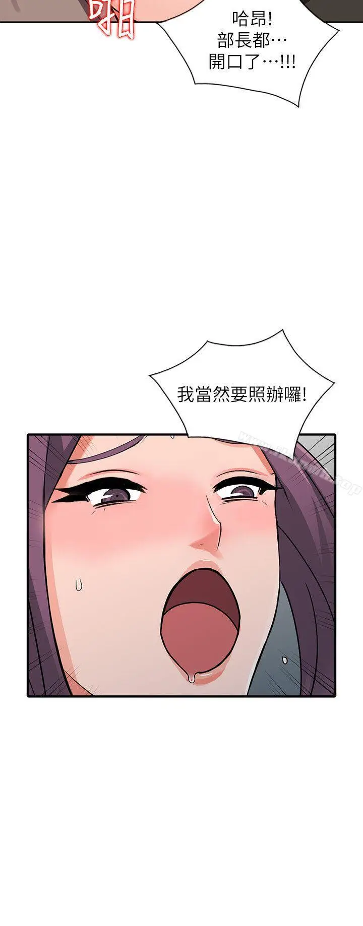 漫画《异乡人:意外桃花源》第16话第31张图