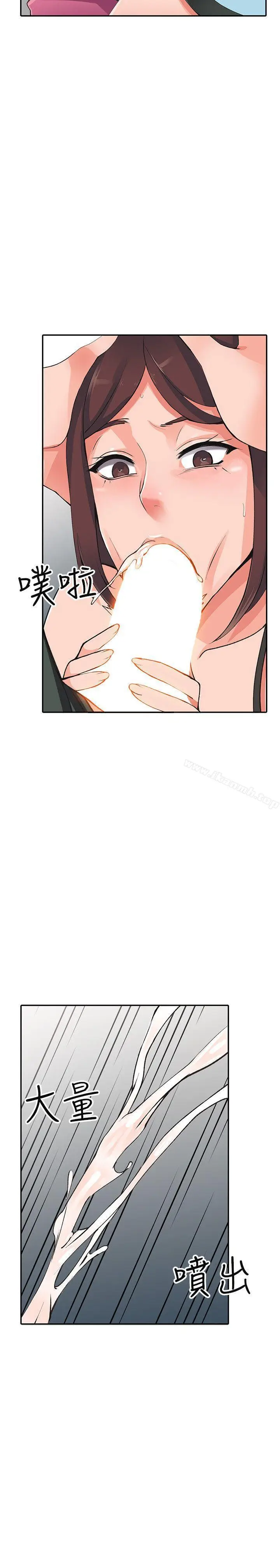 漫画《异乡人:意外桃花源》第16话第7张图