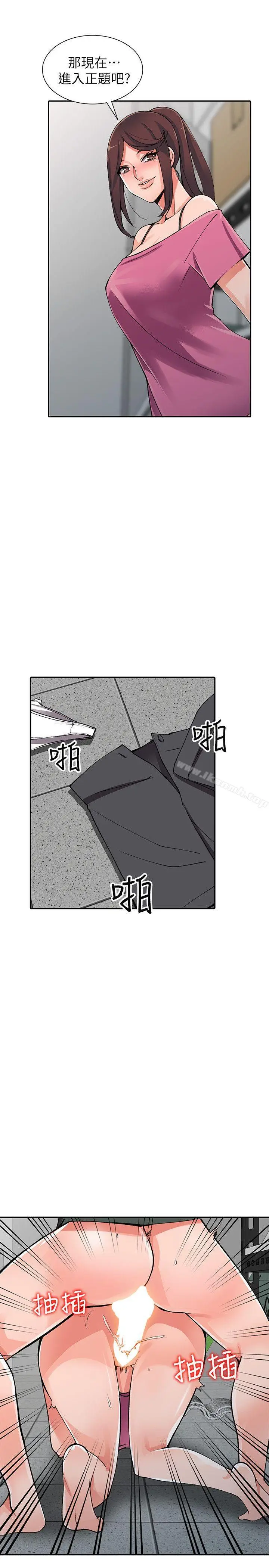 漫画《异乡人:意外桃花源》第16话第9张图