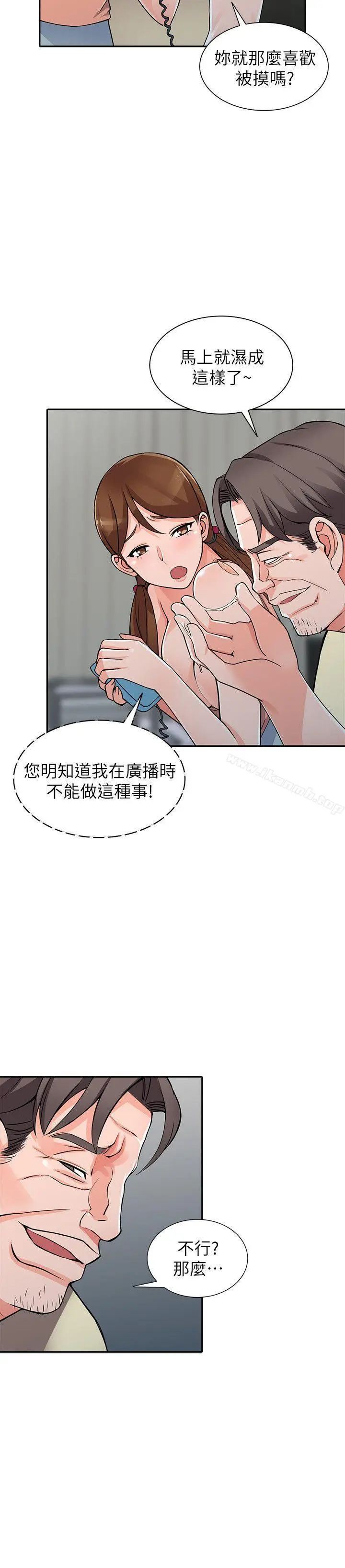 漫画《异乡人:意外桃花源》第17话第10张图