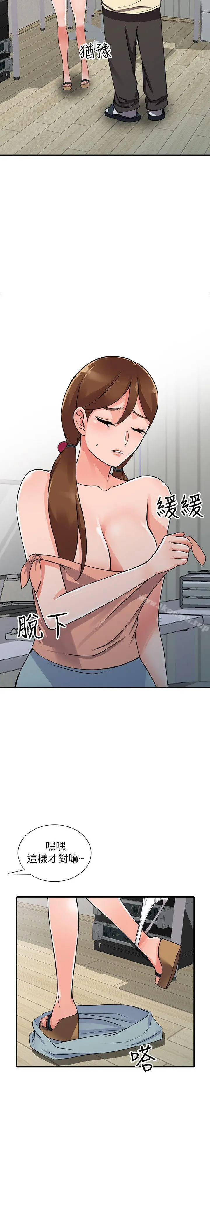 漫画《异乡人:意外桃花源》第17话第12张图