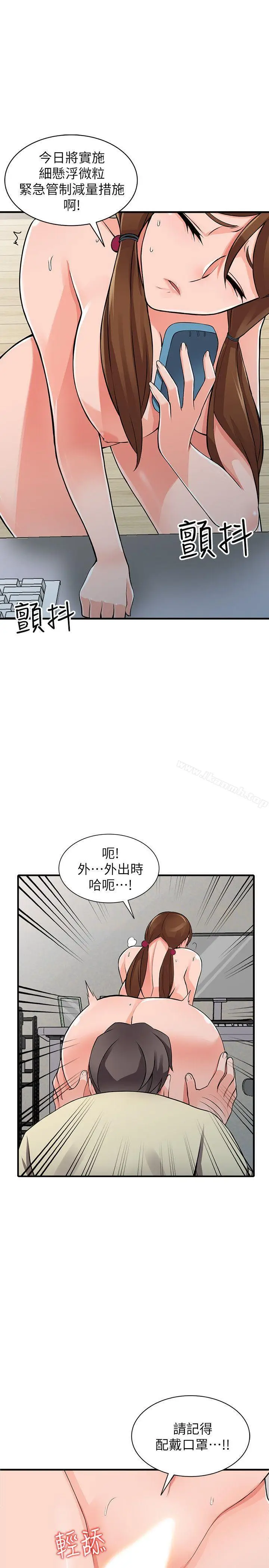 漫画《异乡人:意外桃花源》第17话第14张图