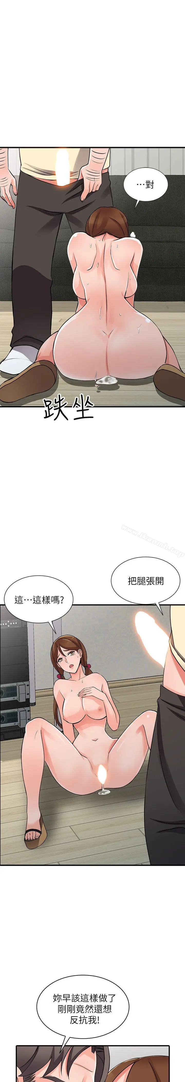 漫画《异乡人:意外桃花源》第17话第17张图