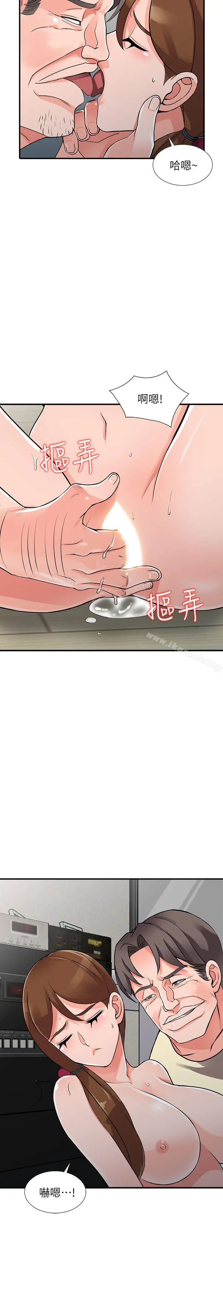漫画《异乡人:意外桃花源》第17话第18张图