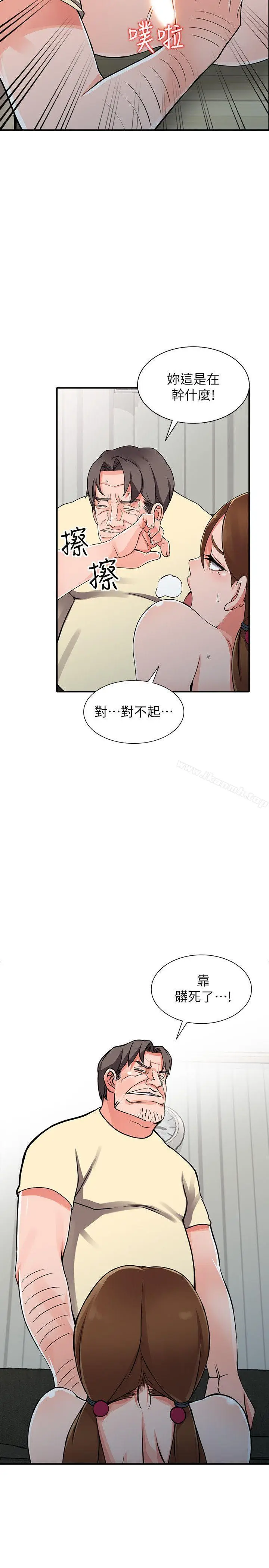 漫画《异乡人:意外桃花源》第17话第21张图