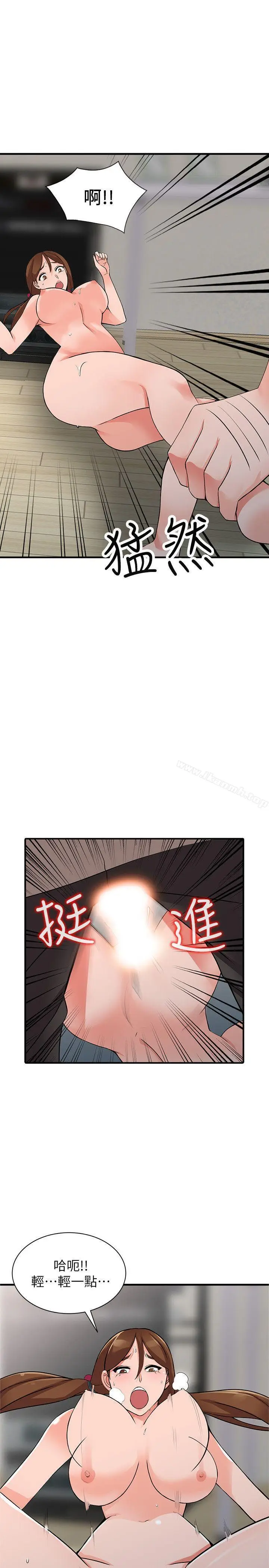 漫画《异乡人:意外桃花源》第17话第23张图