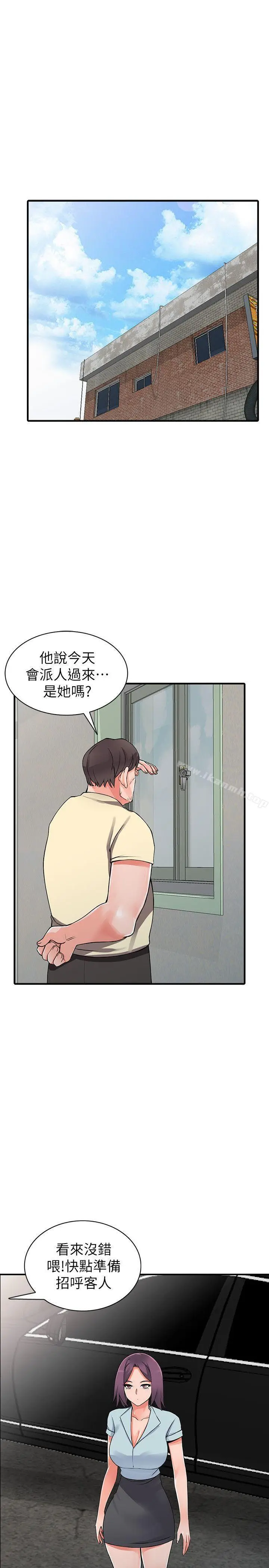 漫画《异乡人:意外桃花源》第17话第29张图