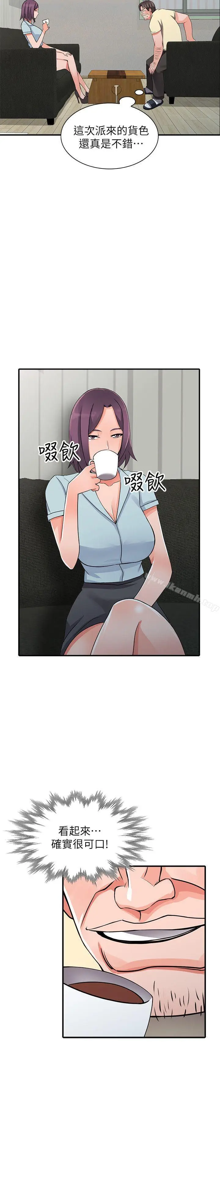漫画《异乡人:意外桃花源》第17话第33张图
