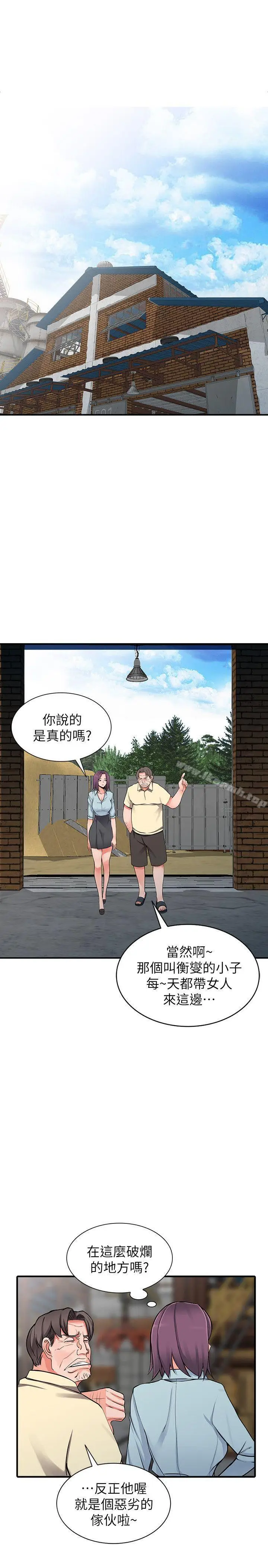 漫画《异乡人:意外桃花源》第18话第12张图