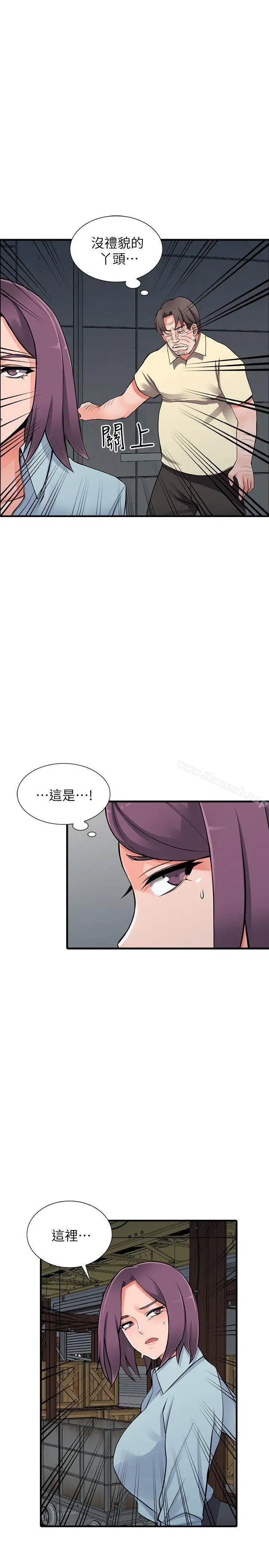 漫画《异乡人:意外桃花源》第18话第14张图