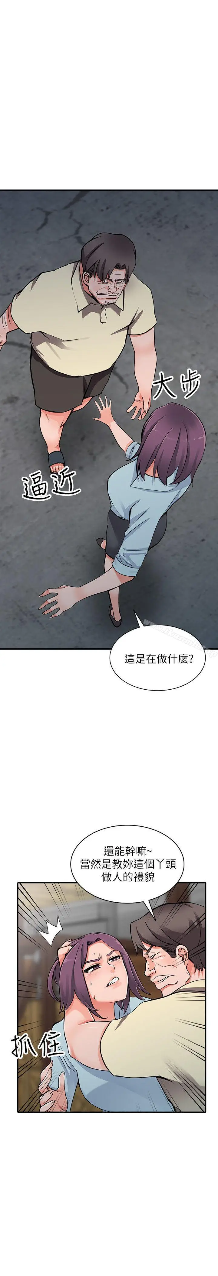 漫画《异乡人:意外桃花源》第18话第15张图
