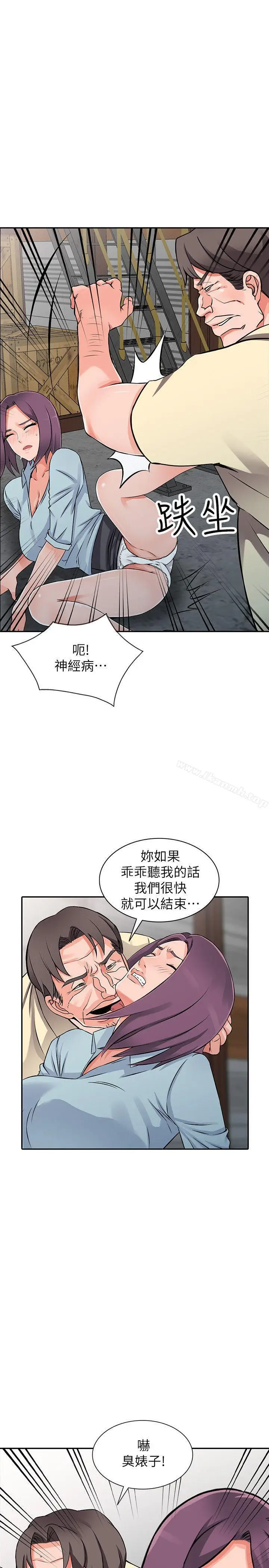 漫画《异乡人:意外桃花源》第18话第17张图