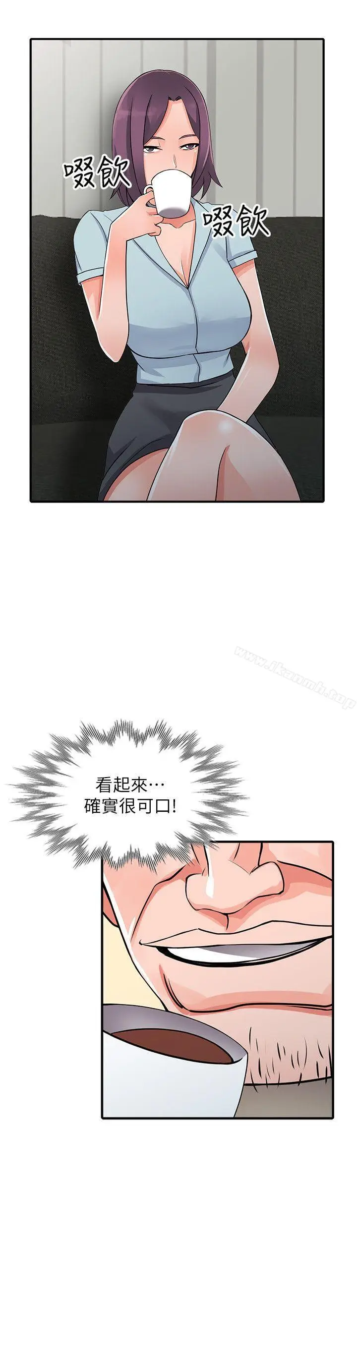漫画《异乡人:意外桃花源》第18话第2张图