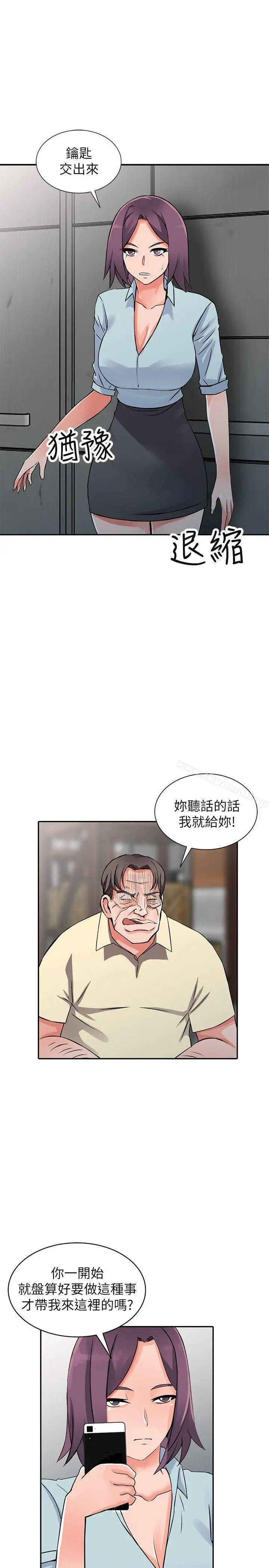漫画《异乡人:意外桃花源》第18话第20张图