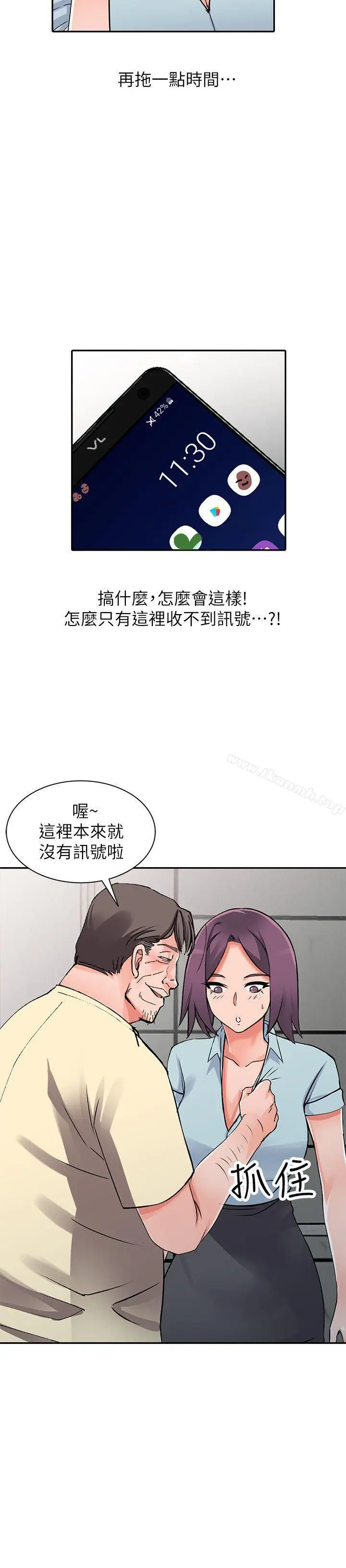 漫画《异乡人:意外桃花源》第18话第21张图