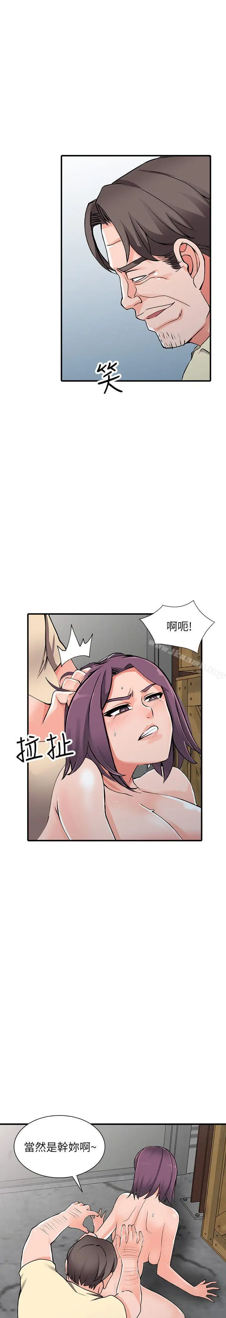 漫画《异乡人:意外桃花源》第18话第27张图