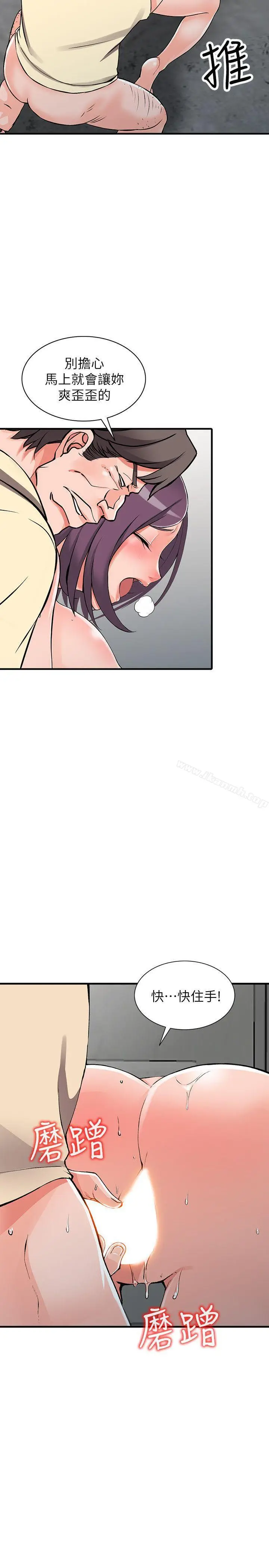 漫画《异乡人:意外桃花源》第18话第28张图