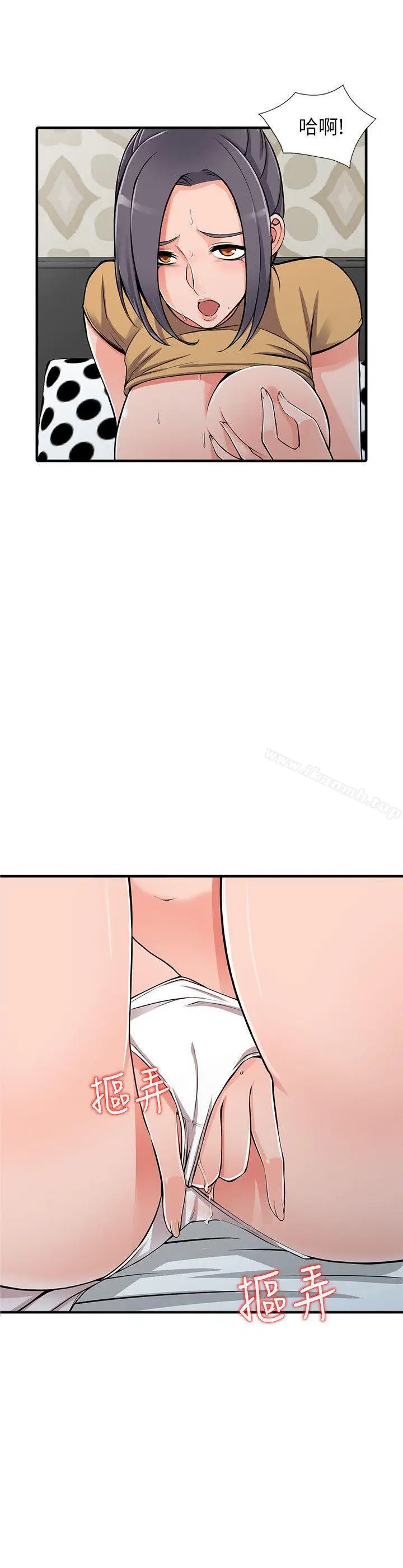 漫画《异乡人:意外桃花源》第18话第5张图