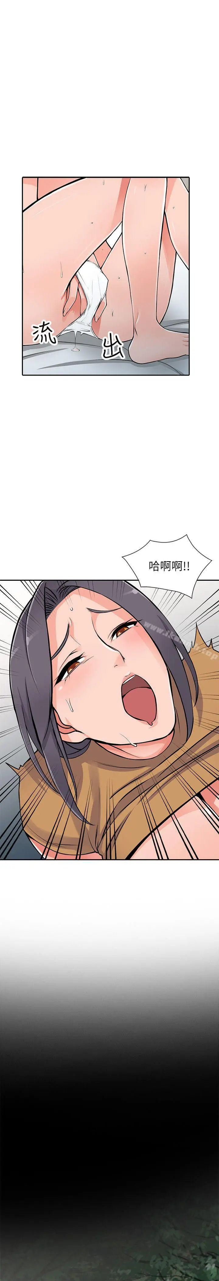 漫画《异乡人:意外桃花源》第18话第6张图