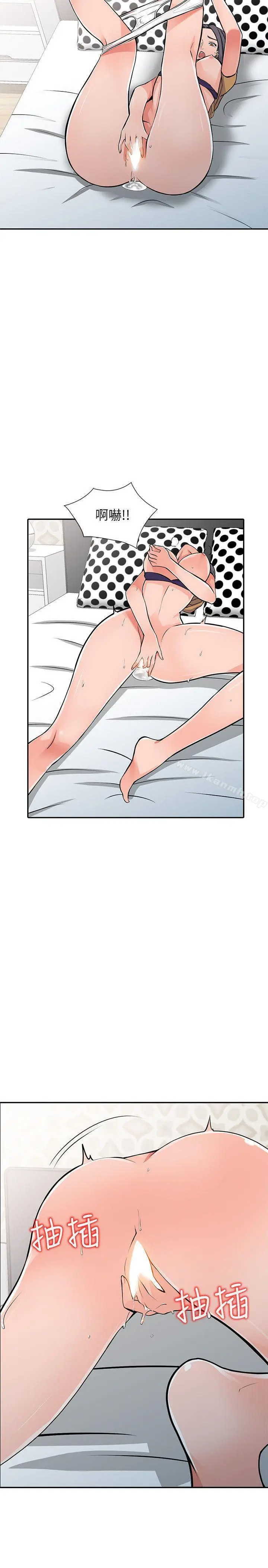 漫画《异乡人:意外桃花源》第18话第9张图