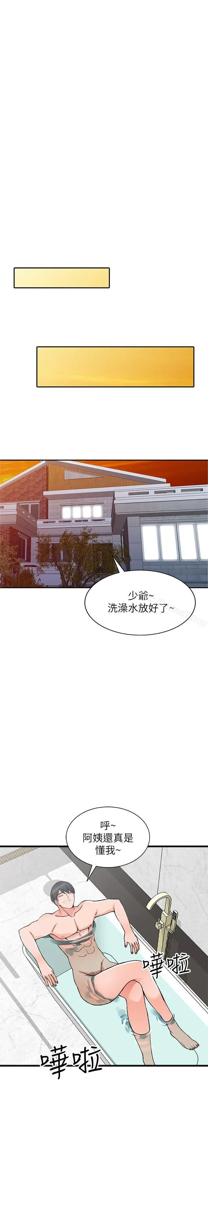 漫画《异乡人:意外桃花源》第19话第20张图