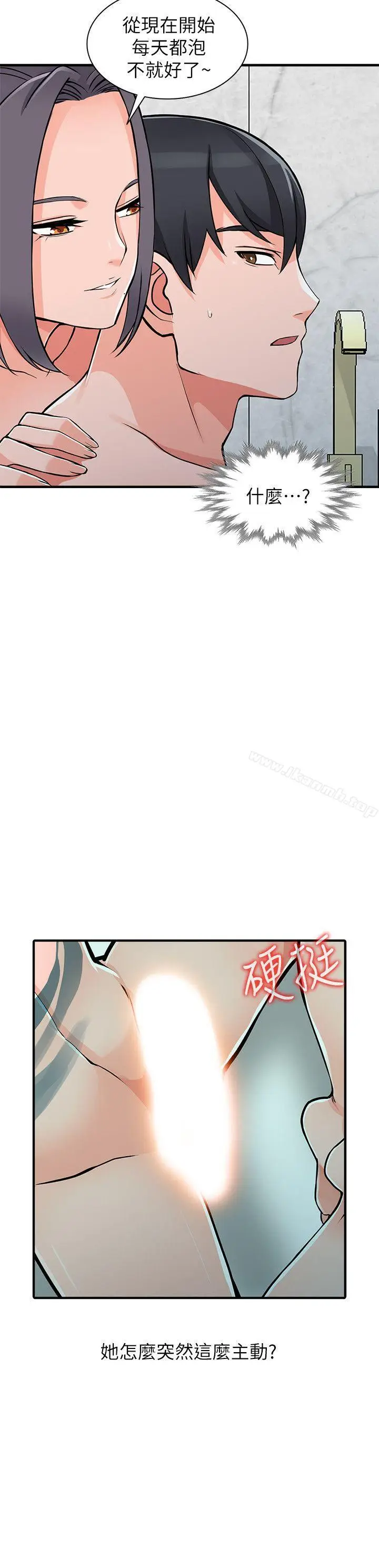 漫画《异乡人:意外桃花源》第19话第25张图