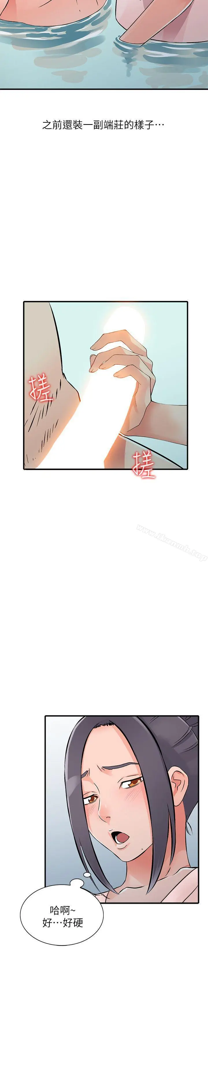 漫画《异乡人:意外桃花源》第19话第27张图