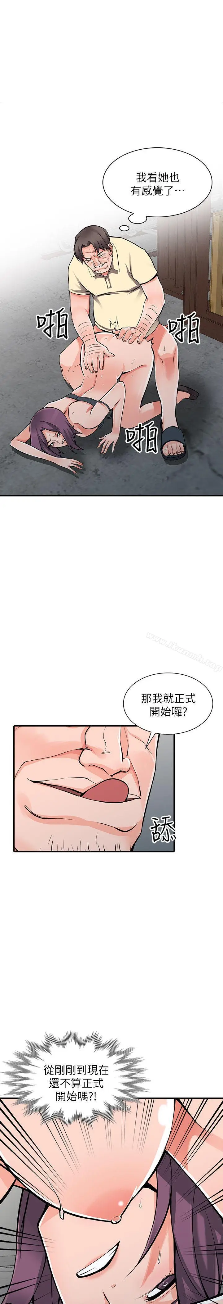 漫画《异乡人:意外桃花源》第19话第5张图