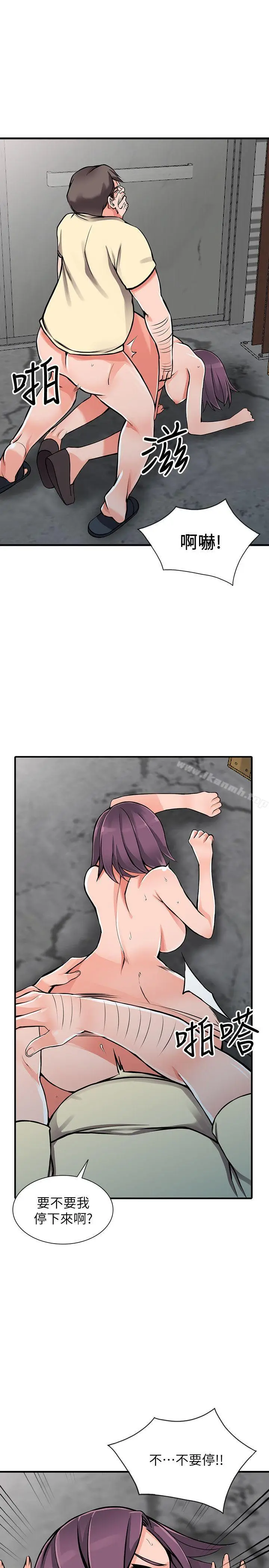 漫画《异乡人:意外桃花源》第19话第8张图