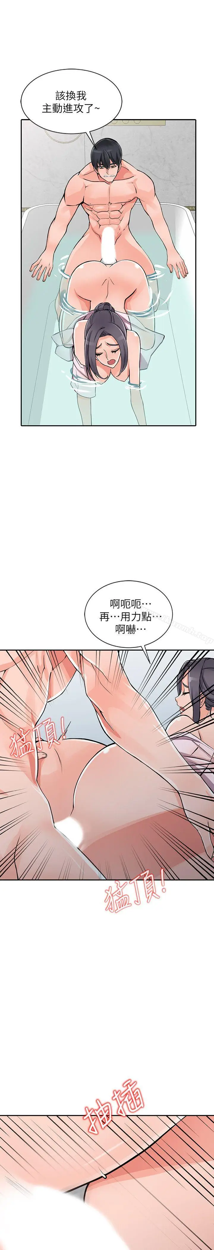 漫画《异乡人:意外桃花源》第20话第12张图