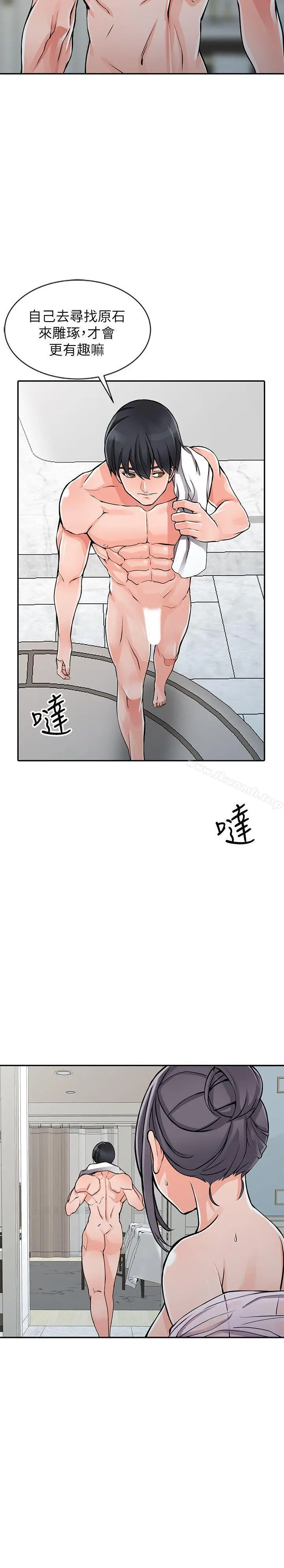 漫画《异乡人:意外桃花源》第20话第18张图