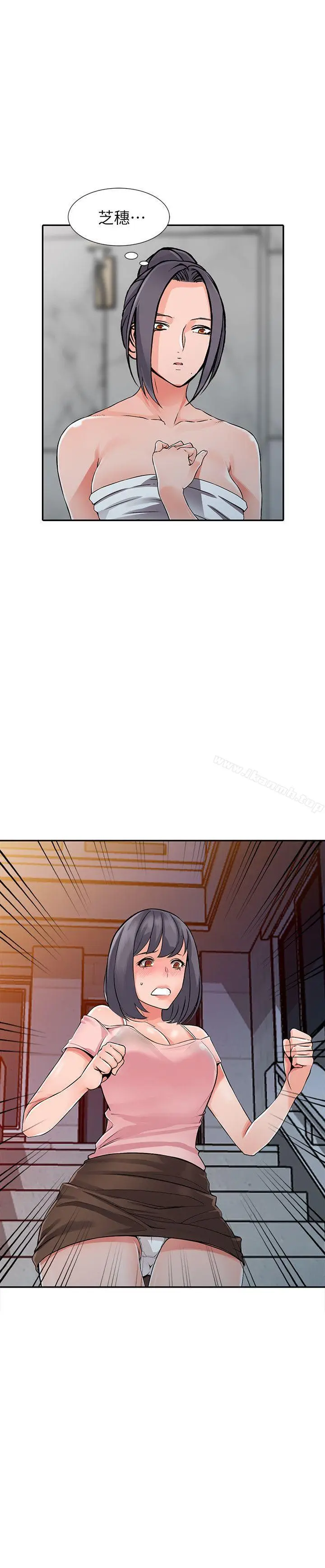 漫画《异乡人:意外桃花源》第20话第25张图
