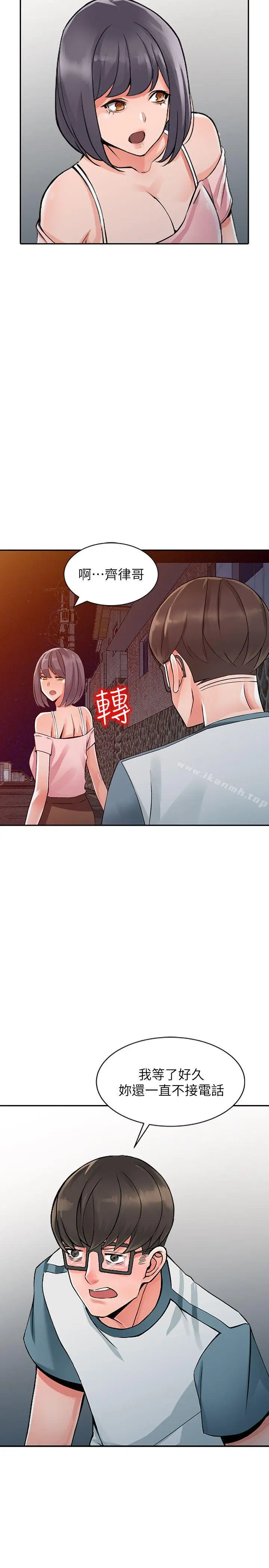 漫画《异乡人:意外桃花源》第20话第27张图
