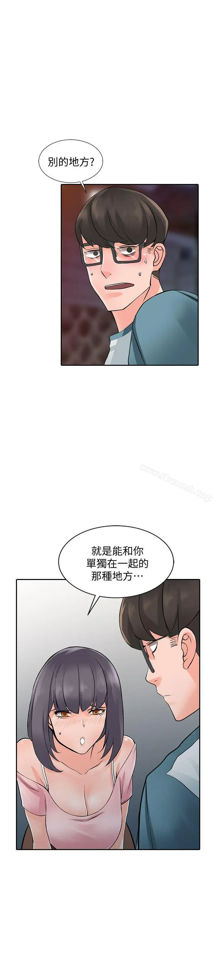 漫画《异乡人:意外桃花源》第20话第30张图
