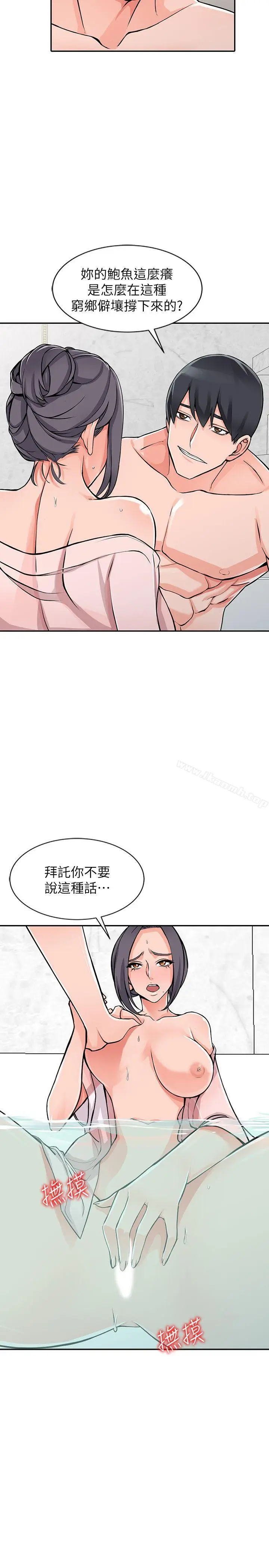 漫画《异乡人:意外桃花源》第20话第5张图