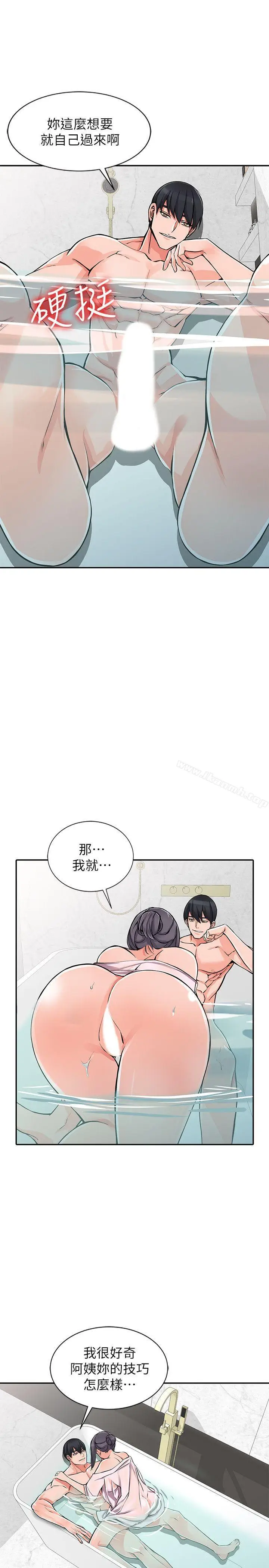 漫画《异乡人:意外桃花源》第20话第7张图