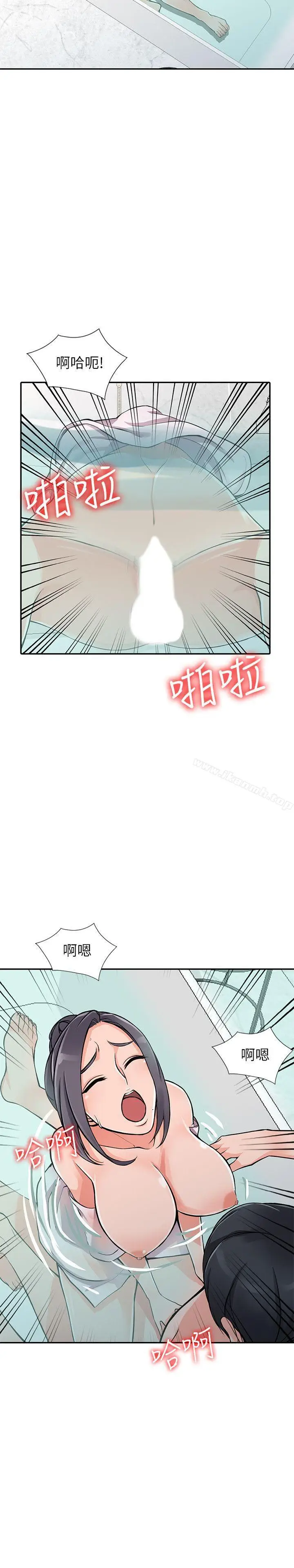 漫画《异乡人:意外桃花源》第20话第8张图