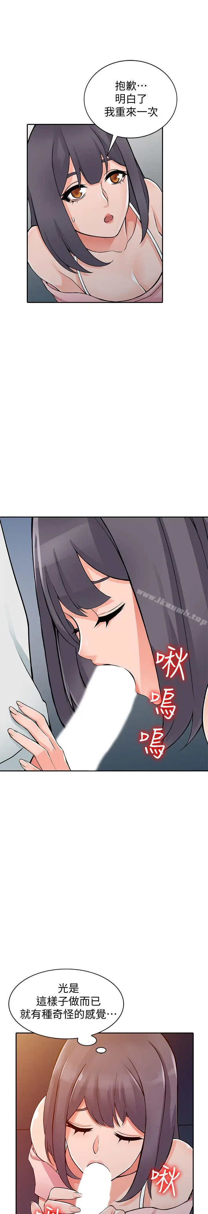 漫画《异乡人:意外桃花源》第21话第17张图