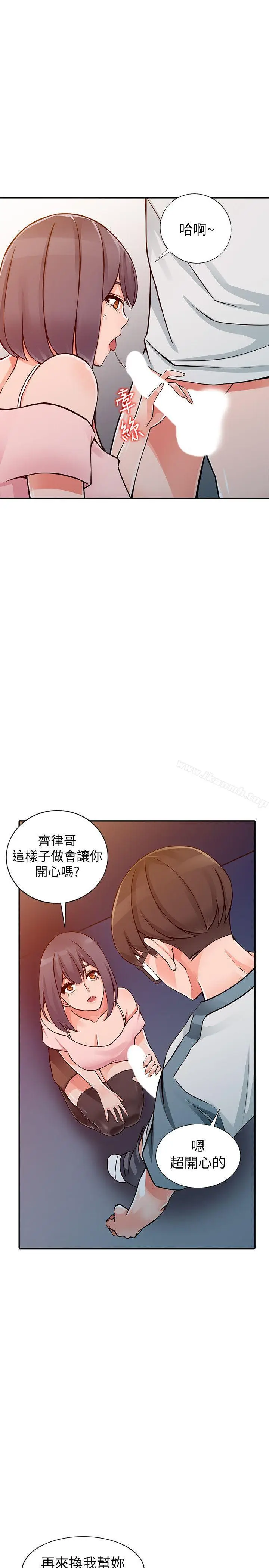 漫画《异乡人:意外桃花源》第21话第20张图