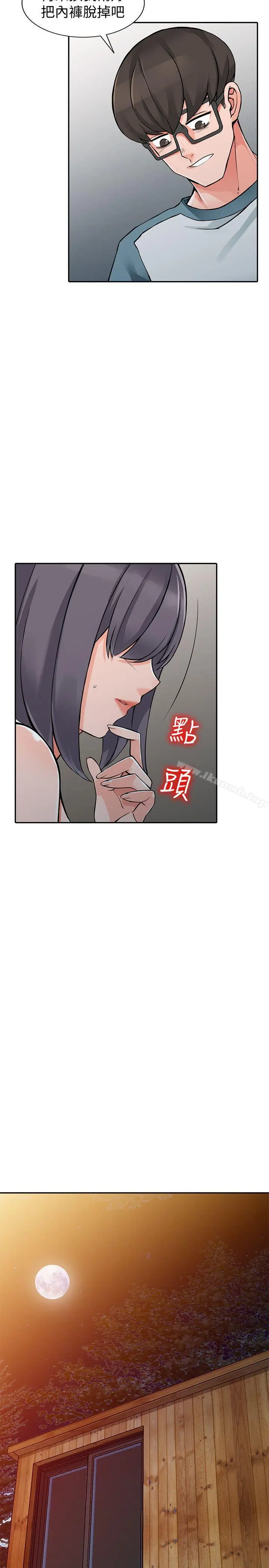 漫画《异乡人:意外桃花源》第21话第21张图