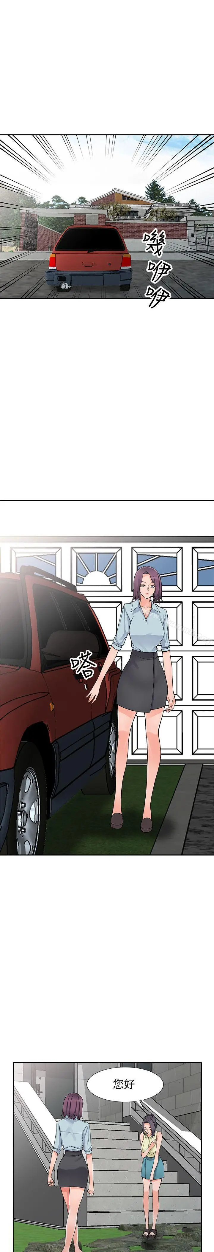 漫画《异乡人:意外桃花源》第21话第23张图