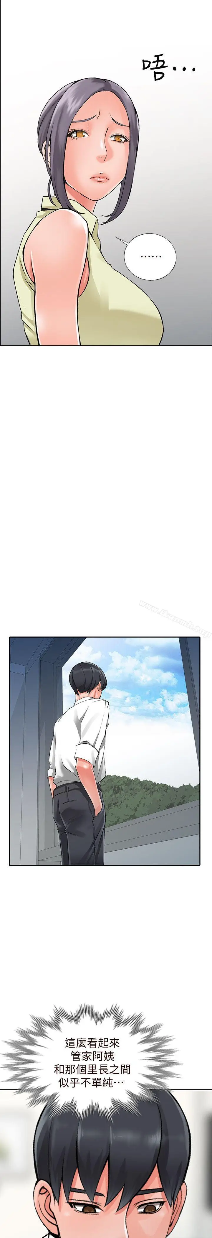 漫画《异乡人:意外桃花源》第21话第27张图