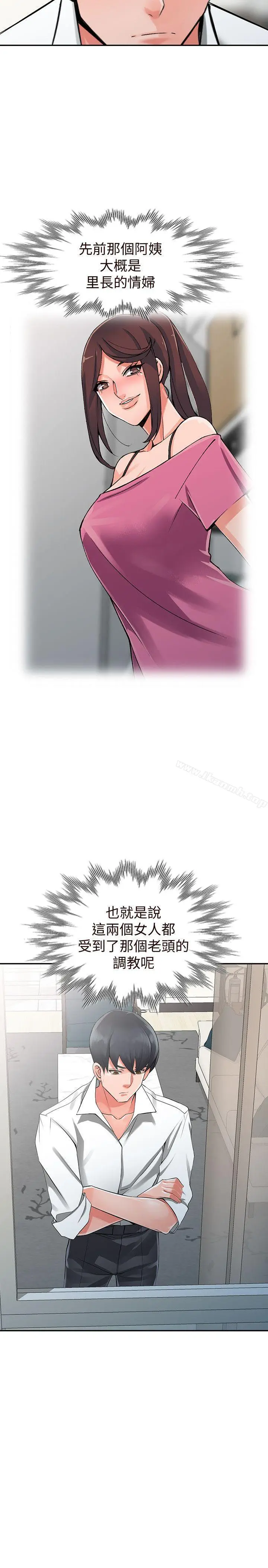 漫画《异乡人:意外桃花源》第21话第28张图