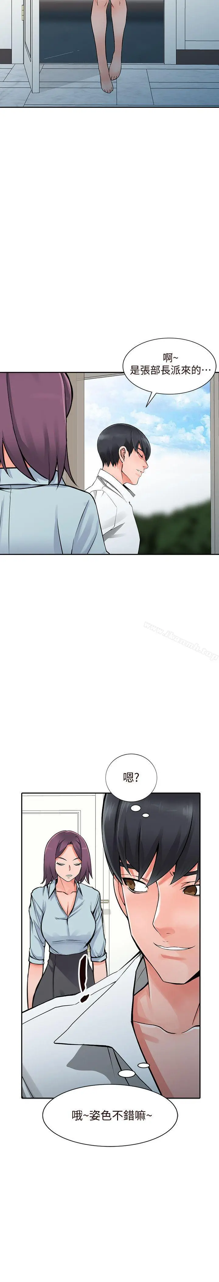 漫画《异乡人:意外桃花源》第21话第31张图