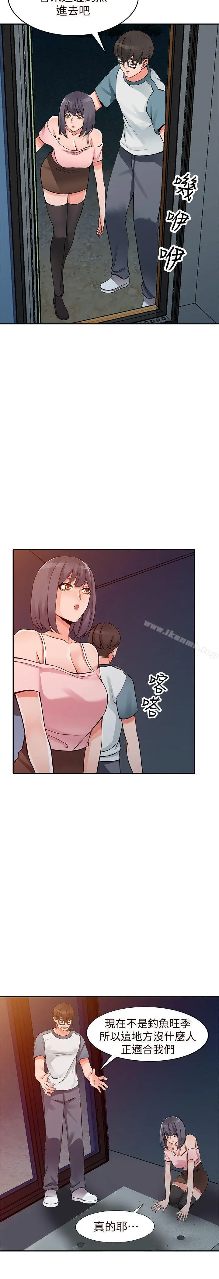 漫画《异乡人:意外桃花源》第21话第7张图